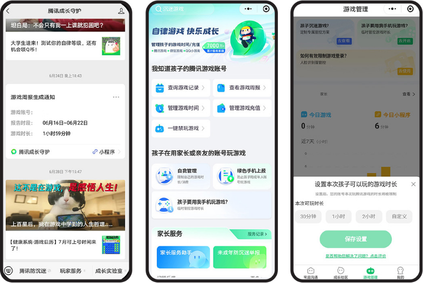 腾讯2025年ESG报告发布：加速绿电转型，完善AI治理，推动可持续社会价值创新