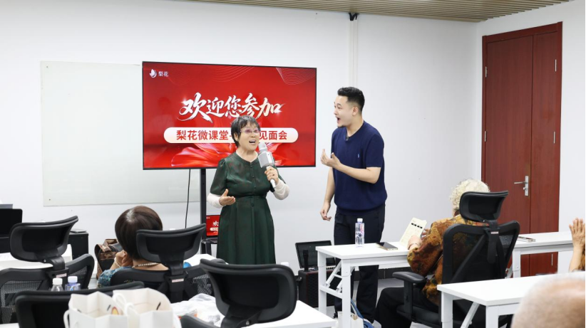 从深圳到北京,“梨花微课堂”让歌声温暖岁月 从深圳到北京,“梨花微课堂”让歌声温暖岁月